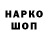 Кодеин Purple Drank haip hip
