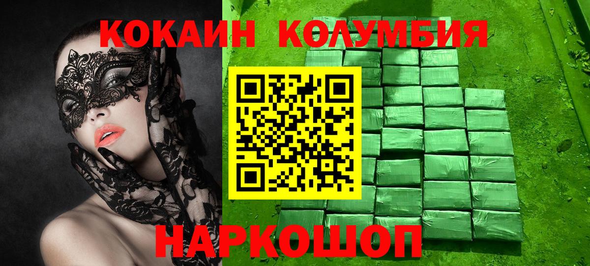 Cocaine Эквадор Моршанск