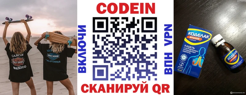 Кодеин напиток Lean (лин)  мега онион  Моршанск  наркотики 