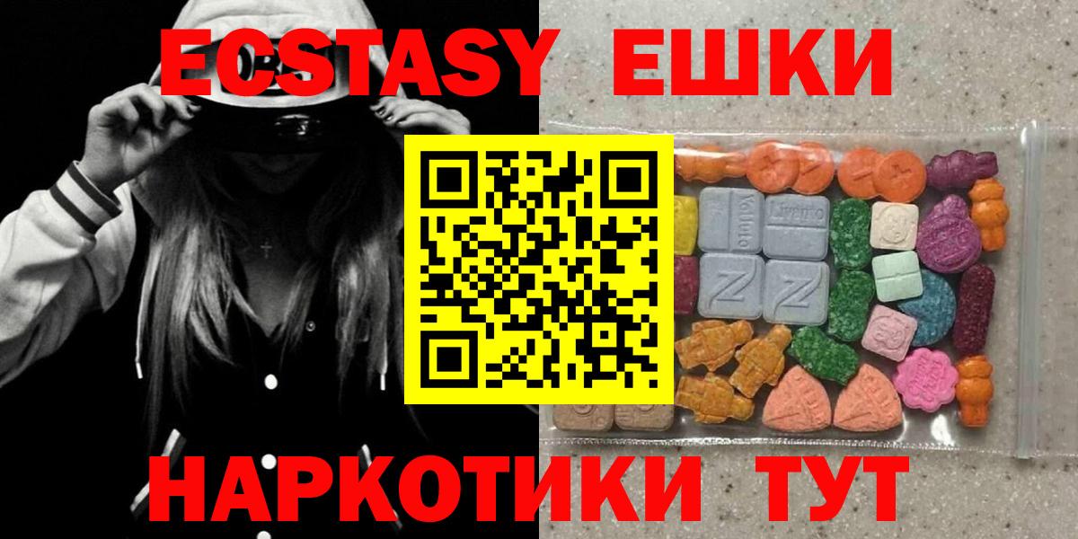 Ecstasy 280мг  hydra маркетплейс  Ecstasy Дубай  Моршанск 
