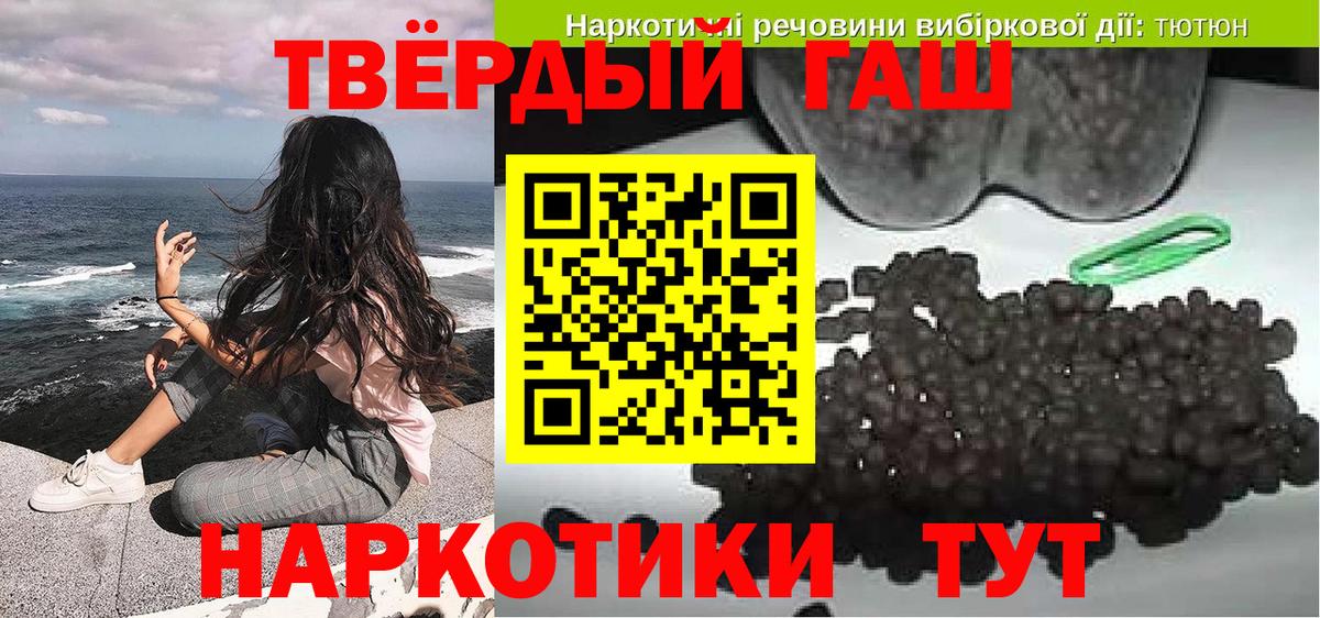 Гашиш убойный  Гашиш  Моршанск 