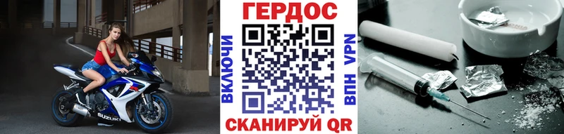 ГЕРОИН VHQ  Моршанск 