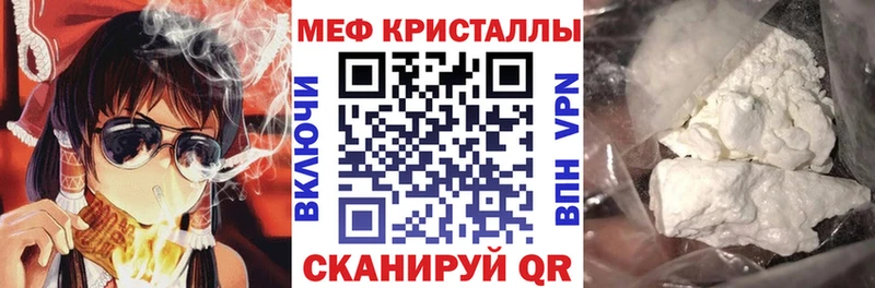 МЯУ-МЯУ кристаллы Моршанск